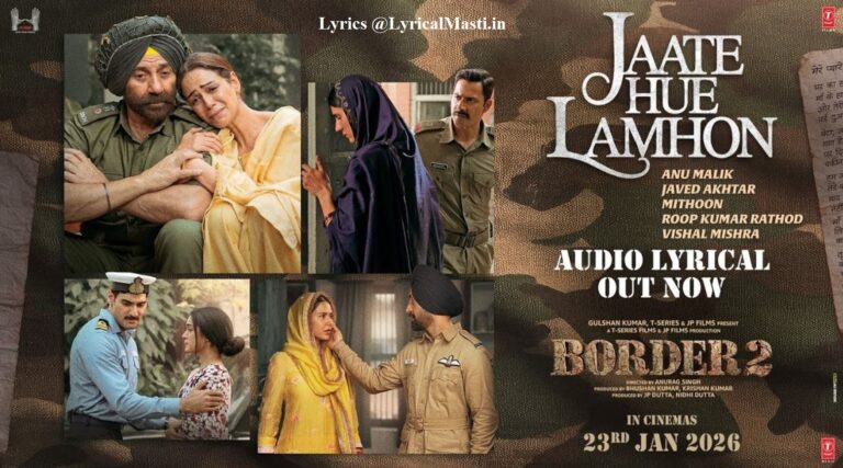 जाते हुए लम्हों Jaate Hue Lamhon Lyrics – Roop Kumar & Vishal