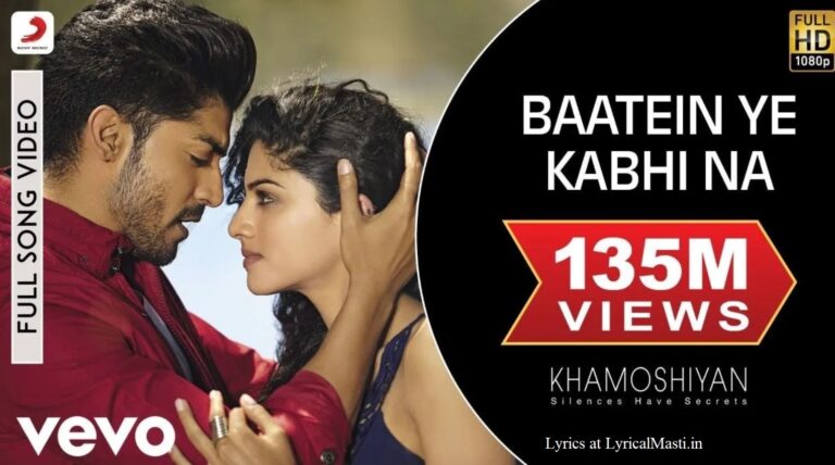 बातें ये कभी ना Baatein Ye Kabhi Na Lyrics
