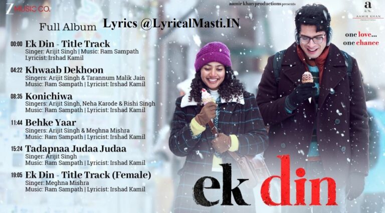 कोणीचीवा Konichiwa Lyrics in Hindi – Ek Din