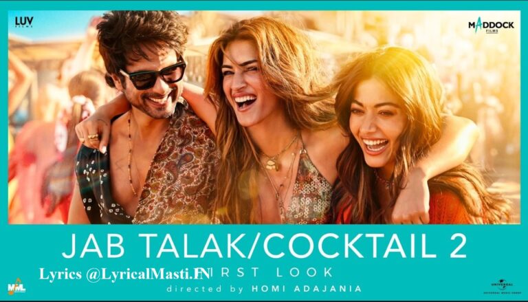 जब तलक Jab Talak Lyrics – Arijit Singh Cocktail 2