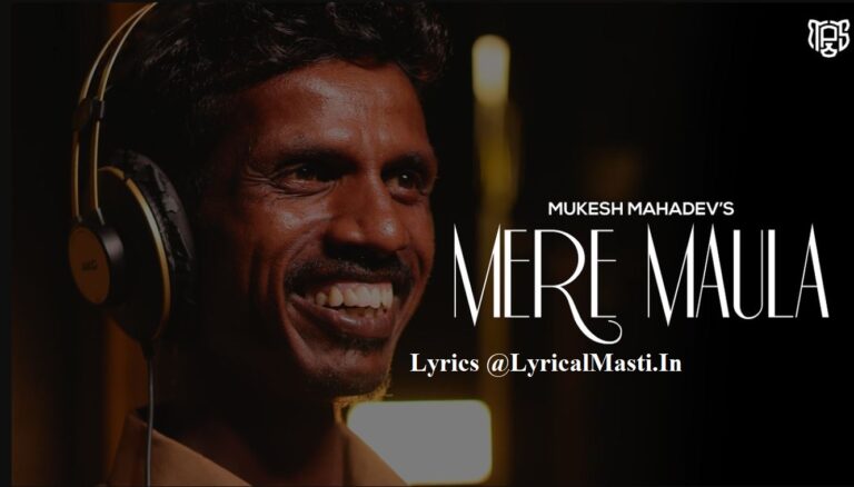 मेरे मौला Mere Maula Lyrics – Mukesh Mahadev